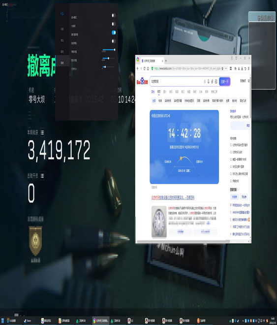 三角洲航天辅助推荐透视自瞄效果